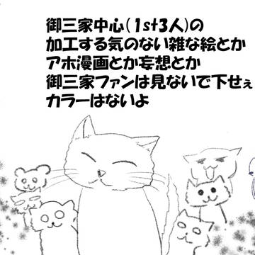 御三家メインの雑多な絵とか