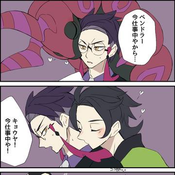 ペンカラとキョカラ