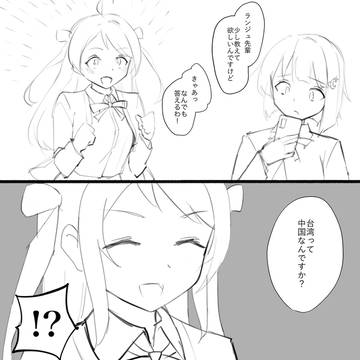 無知は時に針となる