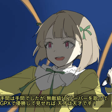 天才は天才です
