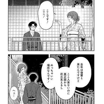 Page 14 thumbnail