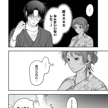 Page 8 thumbnail