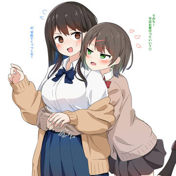 学校でくっつくな!
