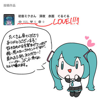 見てくれてありがとうございます