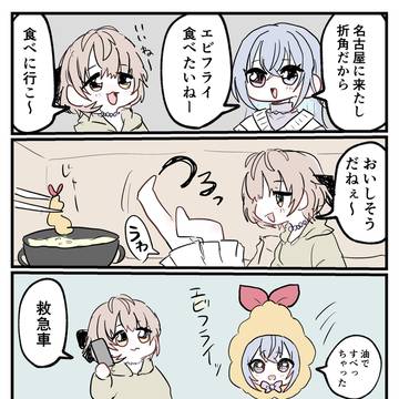 シャニマスのエビフライ