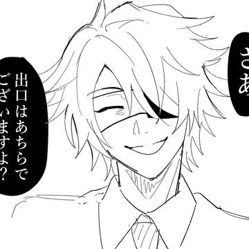 大穢詰め④