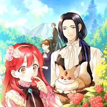 【ラノベ】愛さないといわれましても~6