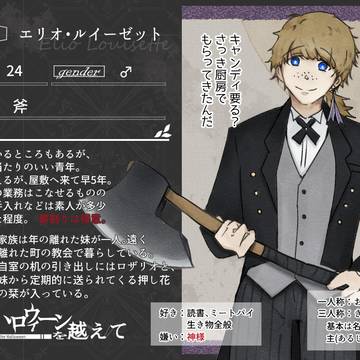 【ハロこえ】エリオ【前衛部隊】