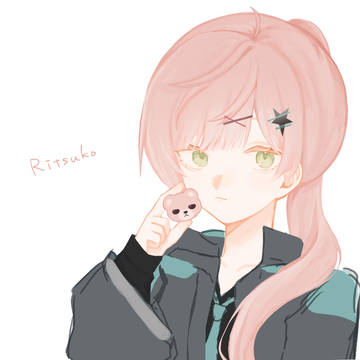 りつこちゃん