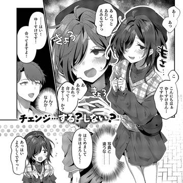 【商業告知】COMIC ExE64掲載作品