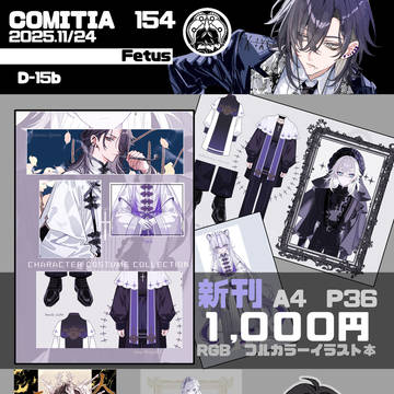 COMITIA154参加します！