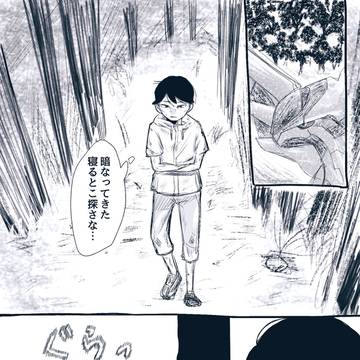 まんが5