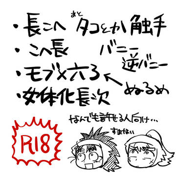 落描きログ