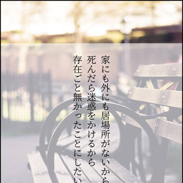 なんでもないよ