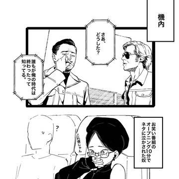 OC-万博であったことを描いてみた3