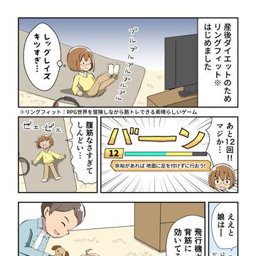 30代母、0歳娘に筋力で負けてるかもしれない