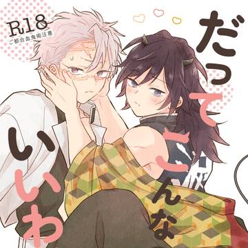 【新刊サンプル】だってこんなのいいわけだ