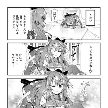 ウマ娘漫画「抱っこされたいヴィブロス」