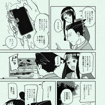Page 2 thumbnail
