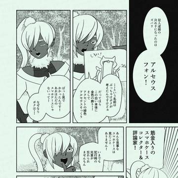 Page 3 thumbnail