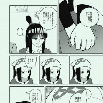 Page 9 thumbnail