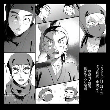 【タソ埋め】お品書き他サンプル等