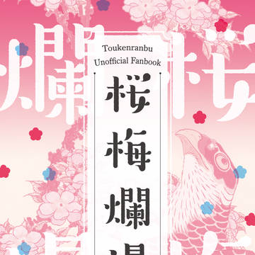 ごけちょぎ新刊既刊、とらのあな通販委託