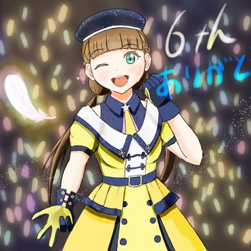 桜小路きな子さん 6thツアー完走記念