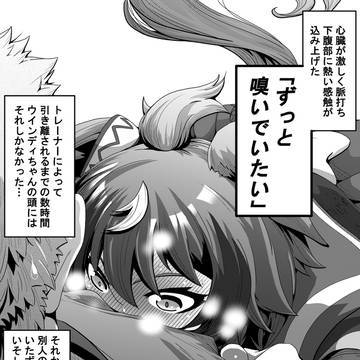 シンコウウインディ、ゲノハラに堕つ！