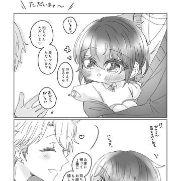 お兄さまとショタ司