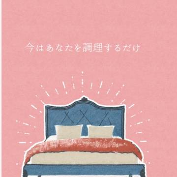【小説サンプル】今はあなたを調理するだけ