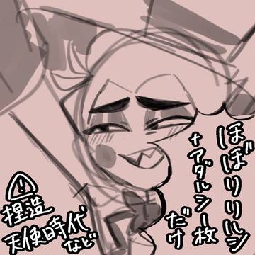 ルシファー受け3