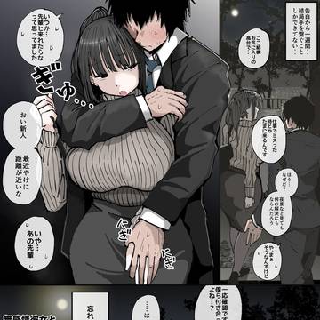 無感情彼女と本気××するまでの話#2 「ハグ」