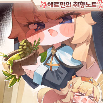 코코넛 솔잎죽