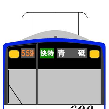 京急606編成(ブルースカイトレイン)品川方(修正版)