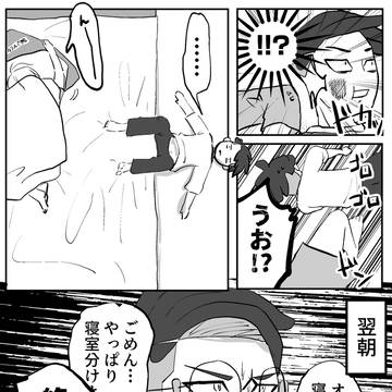 寝相