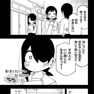 22巻試し読み「おまじない」