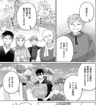Page 8 thumbnail