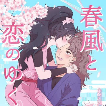 【12/21 忍FES.34】新刊サンプル 竹くく♀本