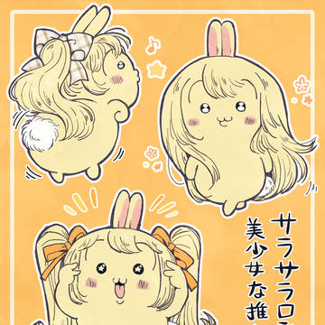 🐇