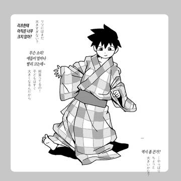 りつの家に遊びに行く漫画