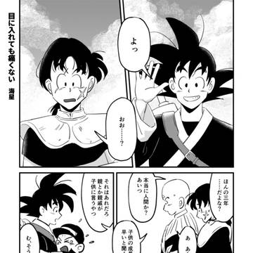 【web再録】悟ヤムアンソロまんが