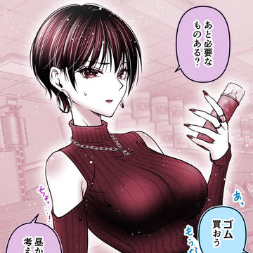 僕を狂わすカッコイイお姉さんとゴム