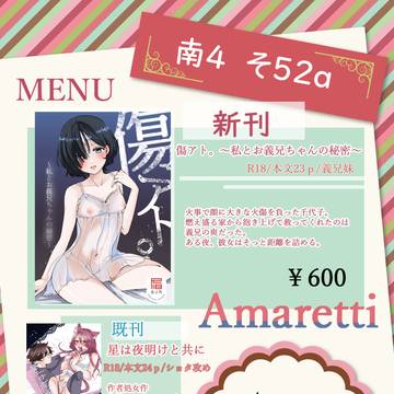 COMITIA154お品書き