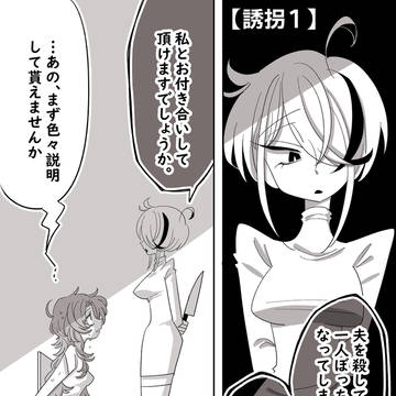葉末と露20