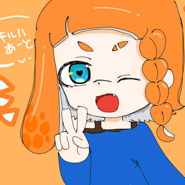 キルハさんのイカちゃん!!