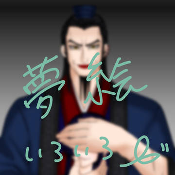 夢絵とかいろいろ