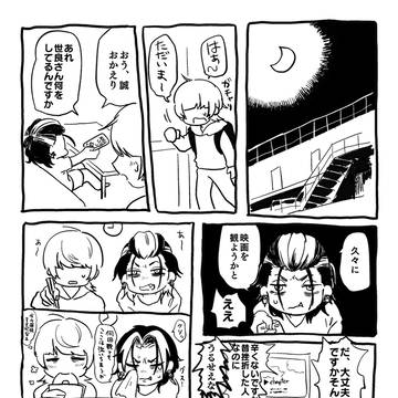 まちそわ腐