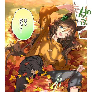 枯れ葉プール