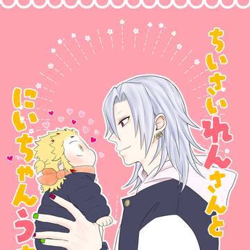 【宇さんと幼児煉さん】11/30ガタケット182新刊サンプル
